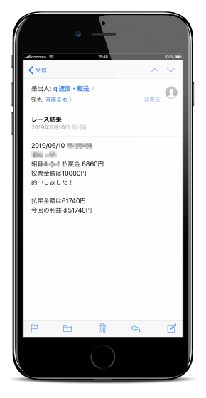 iPhone Mail3