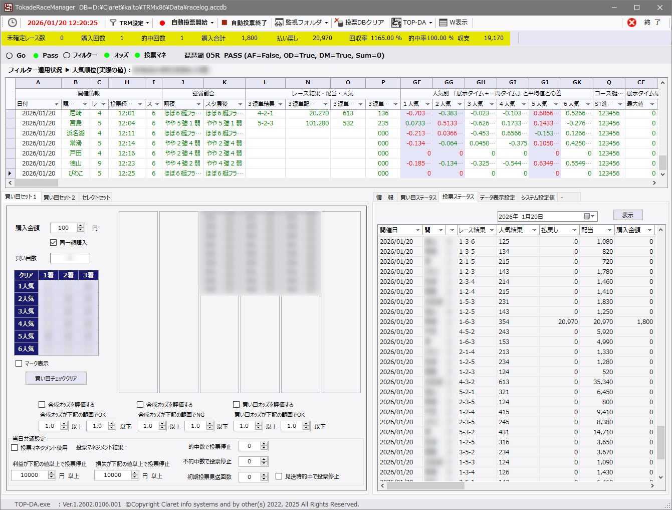 TRM成績キャプチャー TRM成績キャプチャー